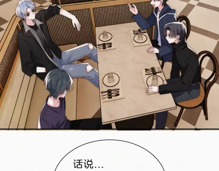 《偏偏宠爱》第38话 校花图46