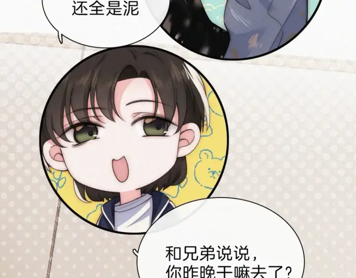 《偏偏宠爱》第38话 校花图49