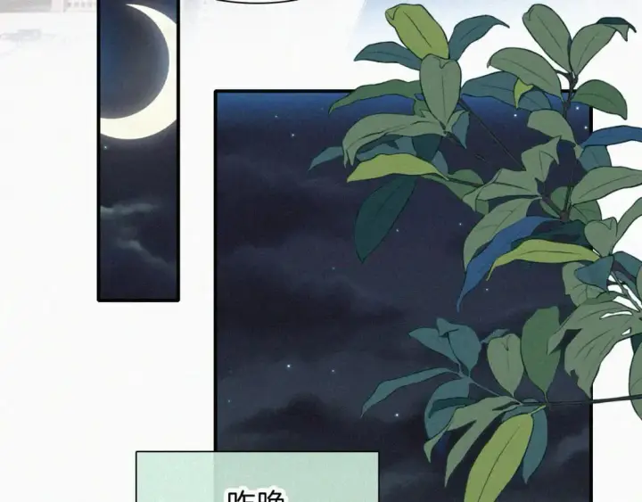 《偏偏宠爱》第38话 校花图52