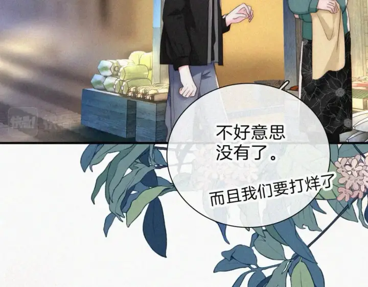 《偏偏宠爱》第38话 校花图55
