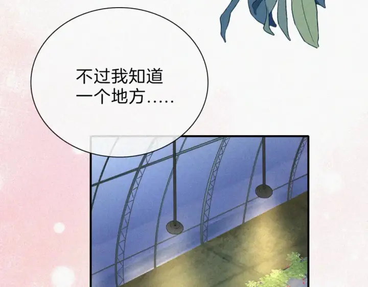 《偏偏宠爱》第38话 校花图56