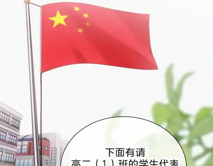 《偏偏宠爱》第38话 校花图6