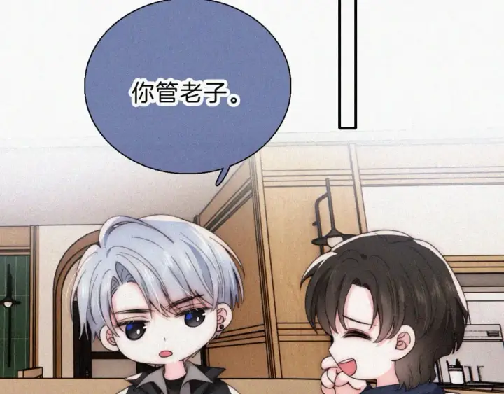 《偏偏宠爱》第38话 校花图63