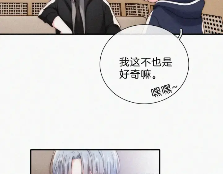 《偏偏宠爱》第38话 校花图64