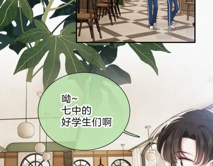 《偏偏宠爱》第38话 校花图67