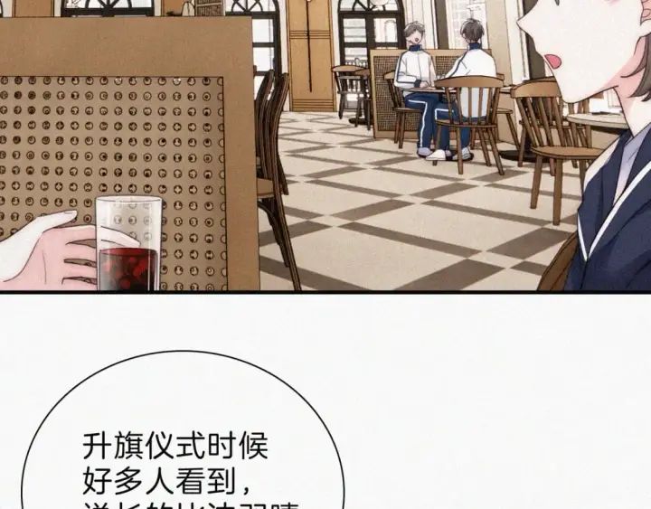 《偏偏宠爱》第38话 校花图68