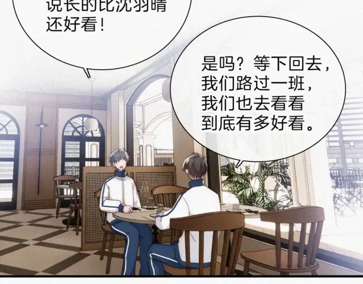 《偏偏宠爱》第38话 校花图69