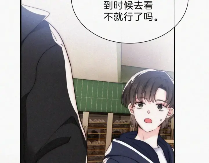 《偏偏宠爱》第38话 校花图73