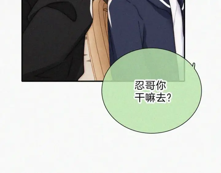 《偏偏宠爱》第38话 校花图74