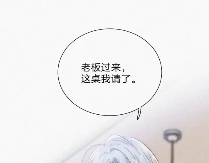 《偏偏宠爱》第38话 校花图75