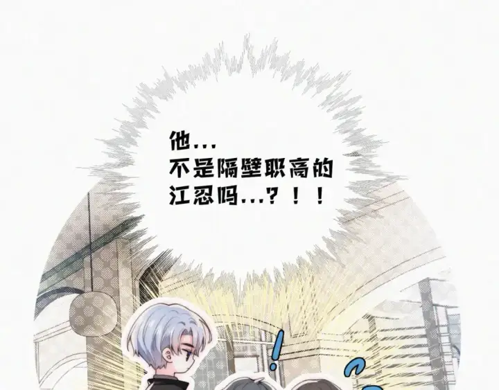 《偏偏宠爱》第38话 校花图79