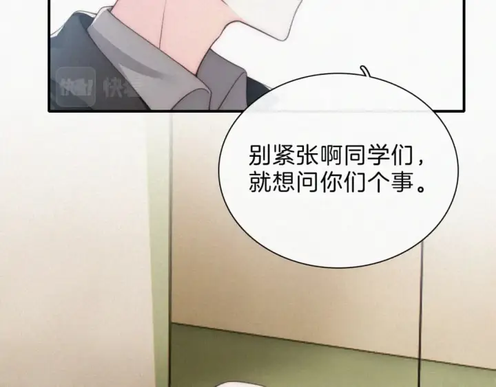 《偏偏宠爱》第38话 校花图81