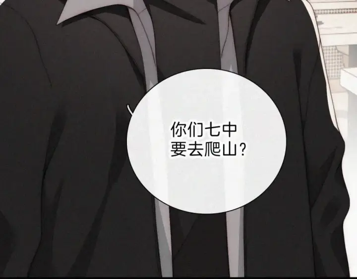 《偏偏宠爱》第38话 校花图83