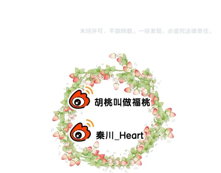 《偏偏宠爱》第38话 校花图86