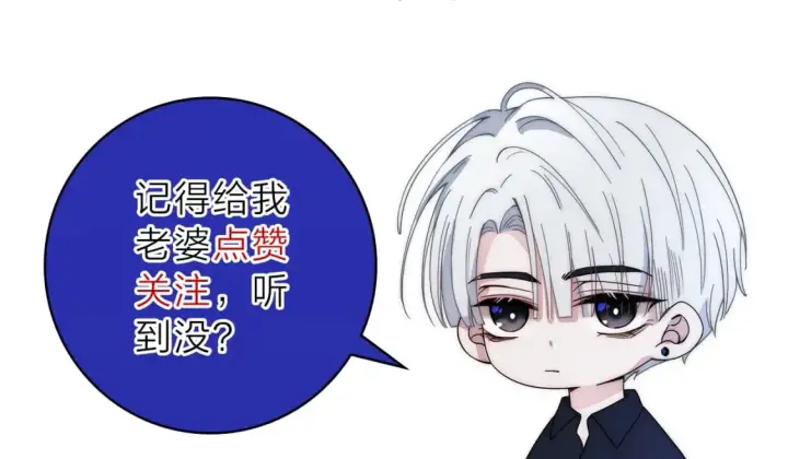 《偏偏宠爱》第38话 校花图87