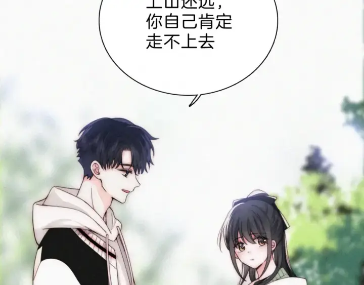 《偏偏宠爱》第40话 给个机会呗孟听图101