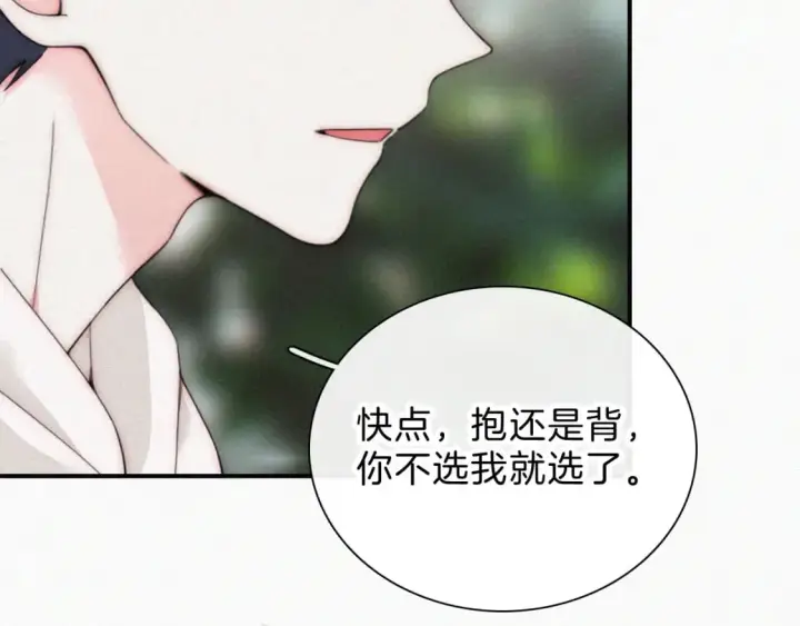 《偏偏宠爱》第40话 给个机会呗孟听图104