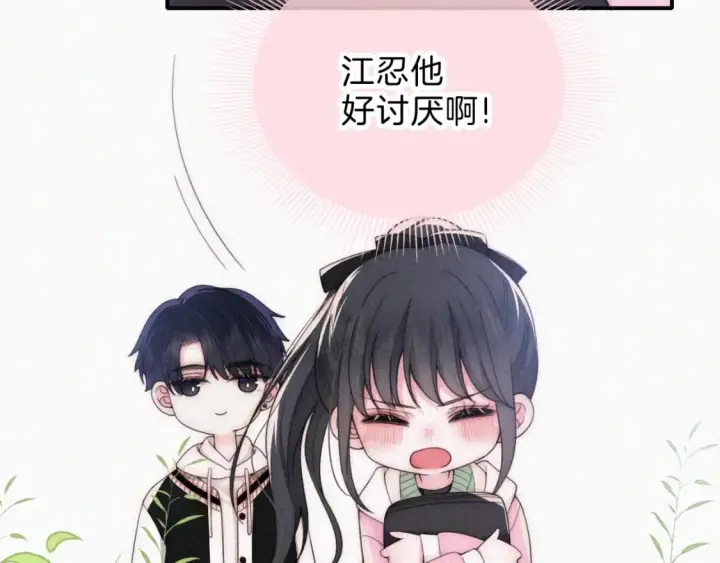 《偏偏宠爱》第40话 给个机会呗孟听图106