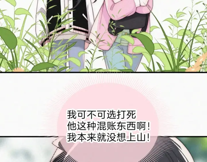 《偏偏宠爱》第40话 给个机会呗孟听图107