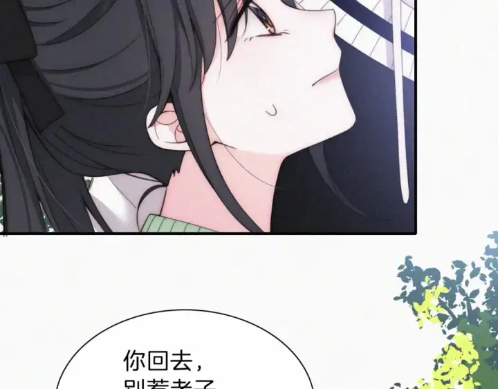 《偏偏宠爱》第40话 给个机会呗孟听图13