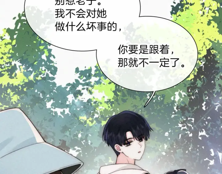 《偏偏宠爱》第40话 给个机会呗孟听图14