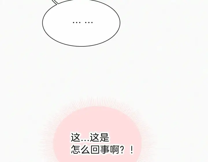 《偏偏宠爱》第40话 给个机会呗孟听图16