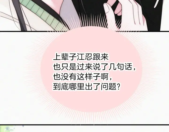 《偏偏宠爱》第40话 给个机会呗孟听图18