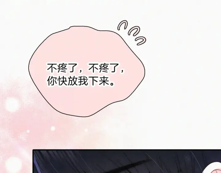 《偏偏宠爱》第40话 给个机会呗孟听图21