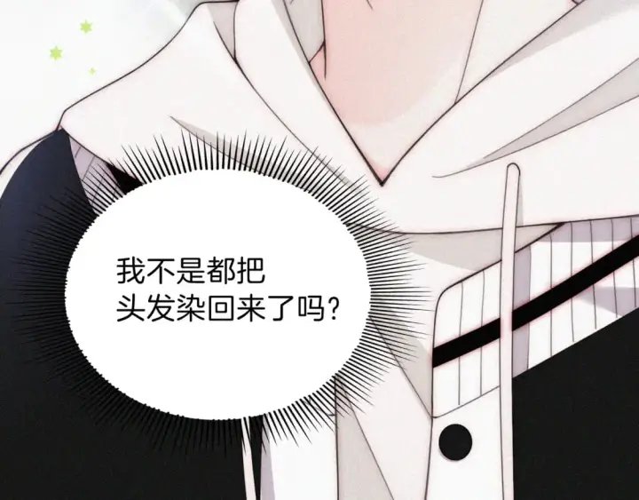 《偏偏宠爱》第40话 给个机会呗孟听图38