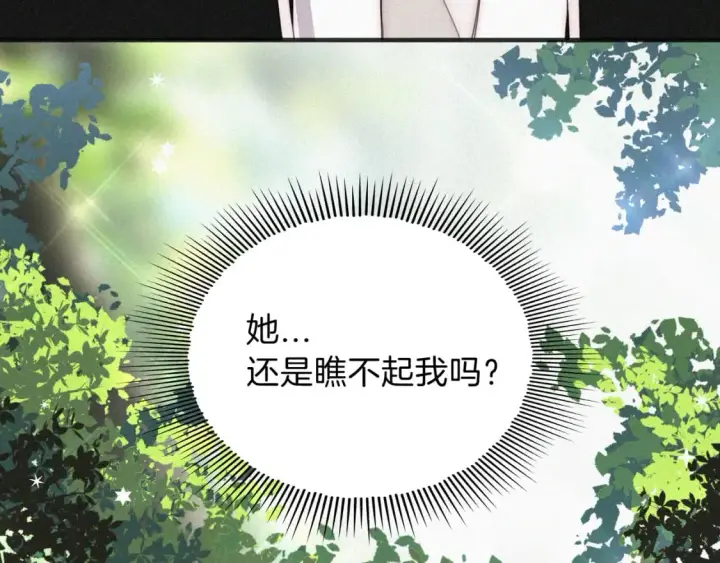 《偏偏宠爱》第40话 给个机会呗孟听图39