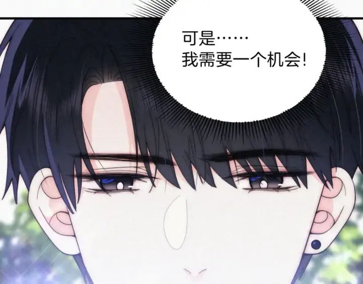 《偏偏宠爱》第40话 给个机会呗孟听图43