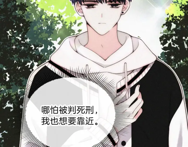 《偏偏宠爱》第40话 给个机会呗孟听图45