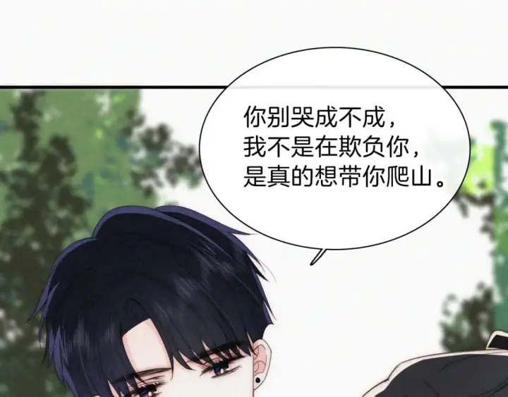 《偏偏宠爱》第40话 给个机会呗孟听图58