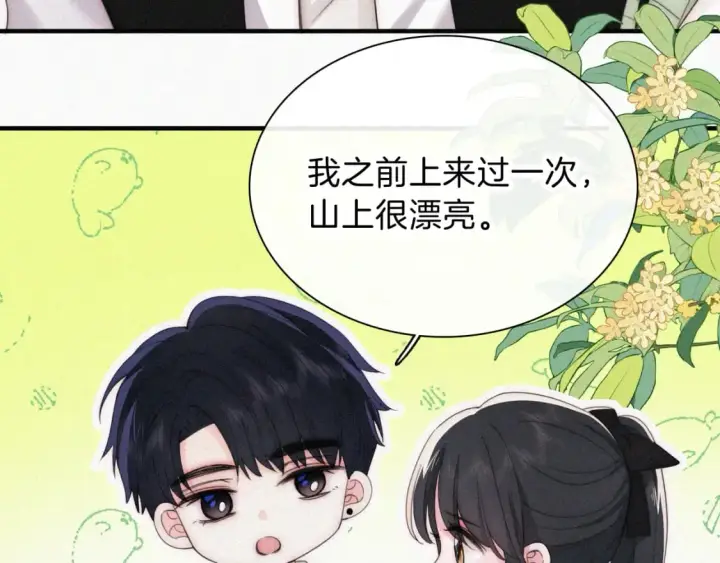 《偏偏宠爱》第40话 给个机会呗孟听图60