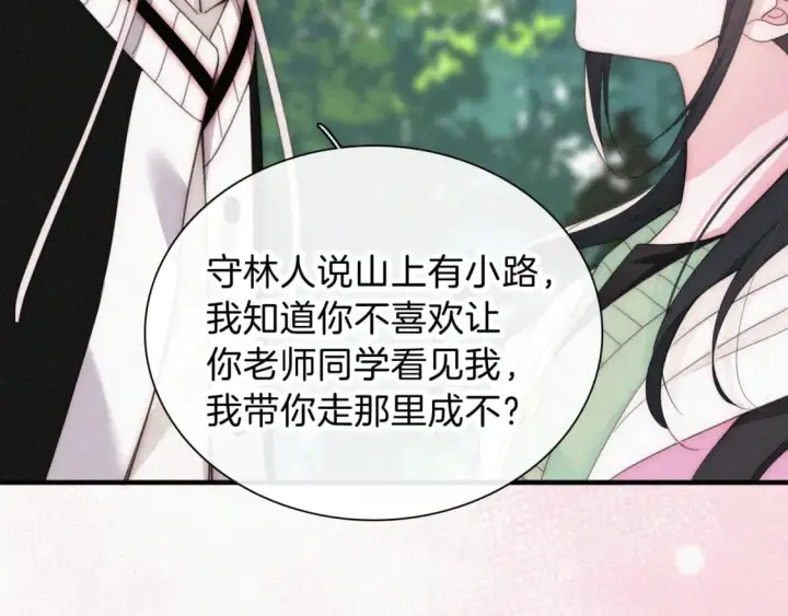 《偏偏宠爱》第40话 给个机会呗孟听图63