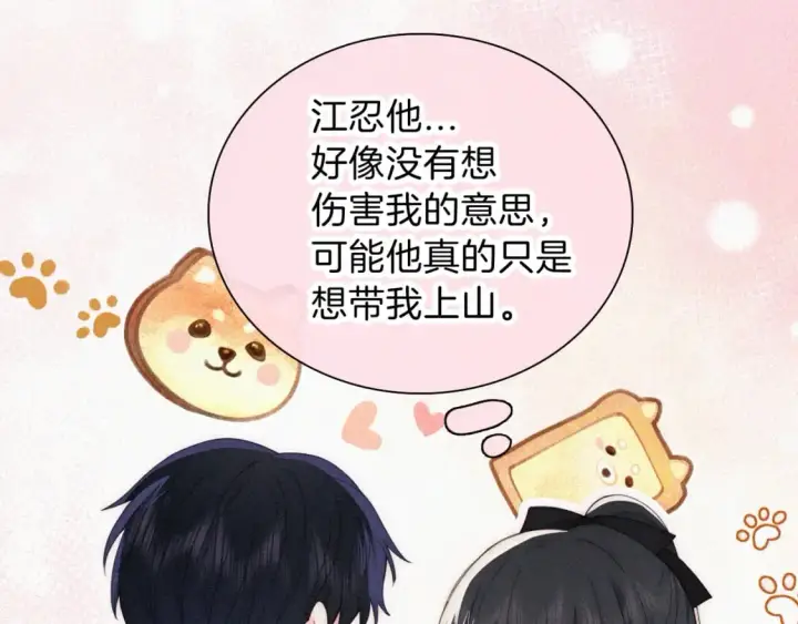 《偏偏宠爱》第40话 给个机会呗孟听图64