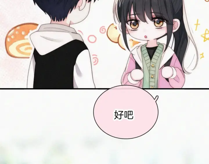 《偏偏宠爱》第40话 给个机会呗孟听图65