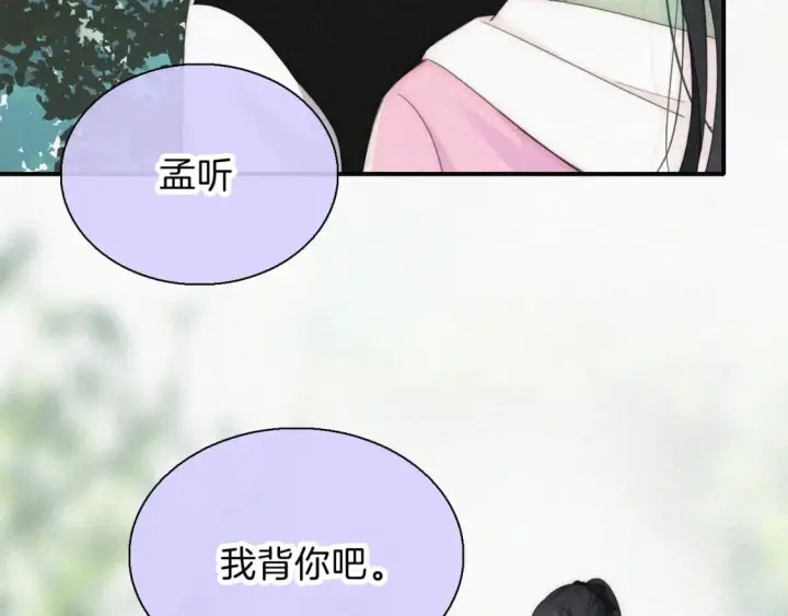 《偏偏宠爱》第40话 给个机会呗孟听图78
