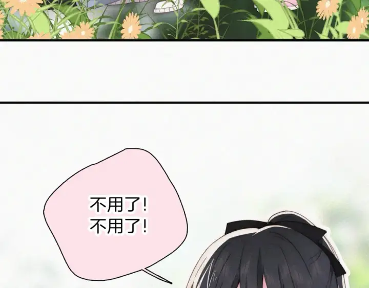 《偏偏宠爱》第40话 给个机会呗孟听图80