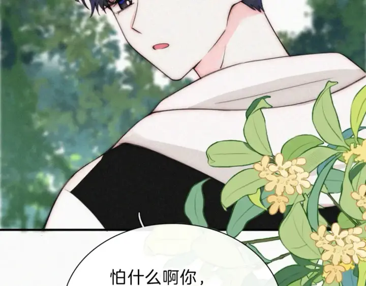 《偏偏宠爱》第40话 给个机会呗孟听图84