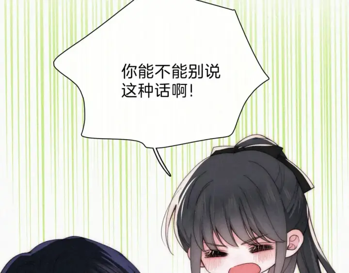 《偏偏宠爱》第40话 给个机会呗孟听图90