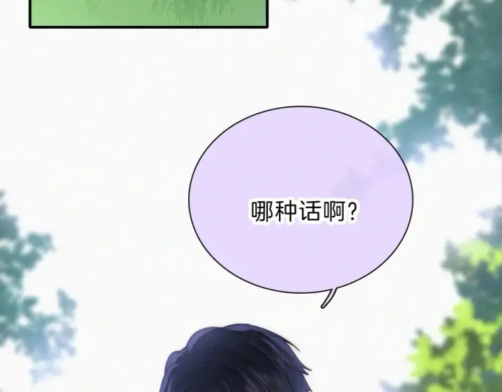 《偏偏宠爱》第40话 给个机会呗孟听图93