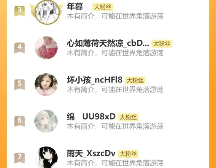 《偏偏宠爱》第41话 山顶图101