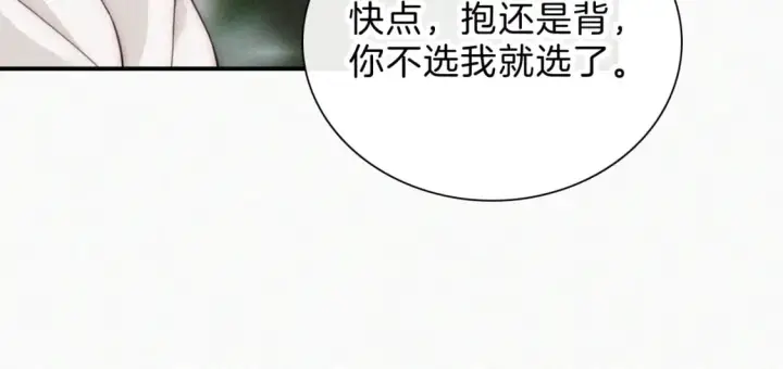 《偏偏宠爱》第41话 山顶图12