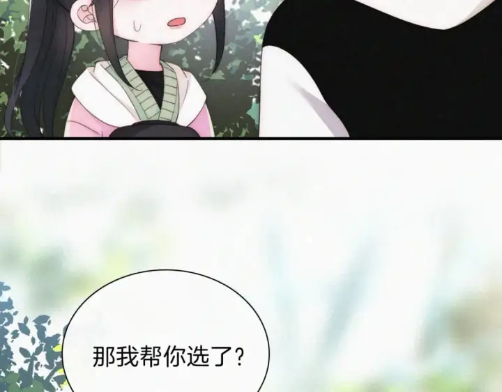 《偏偏宠爱》第41话 山顶图16