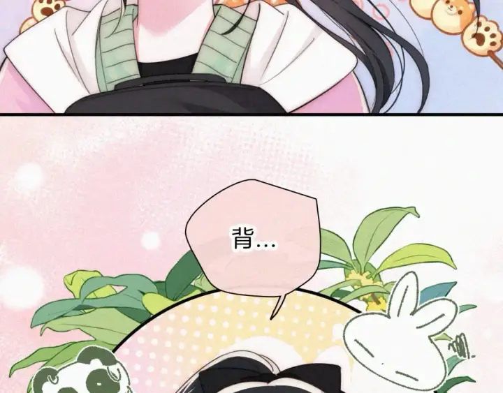 《偏偏宠爱》第41话 山顶图20