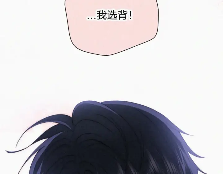 《偏偏宠爱》第41话 山顶图22