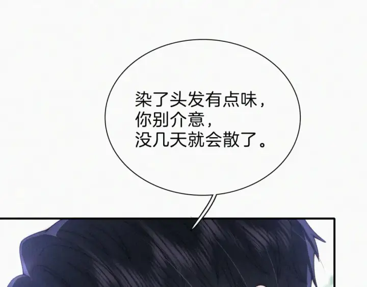 《偏偏宠爱》第41话 山顶图39
