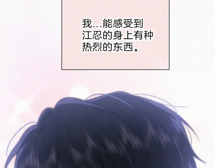 《偏偏宠爱》第41话 山顶图46