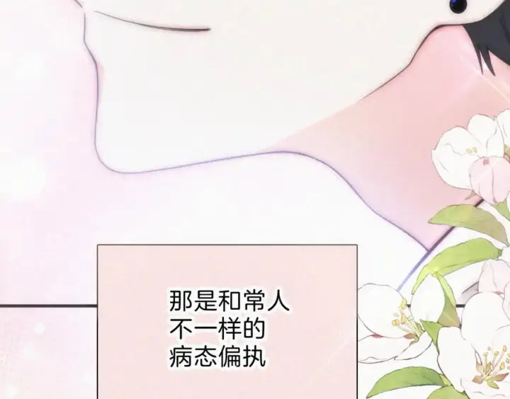 《偏偏宠爱》第41话 山顶图50